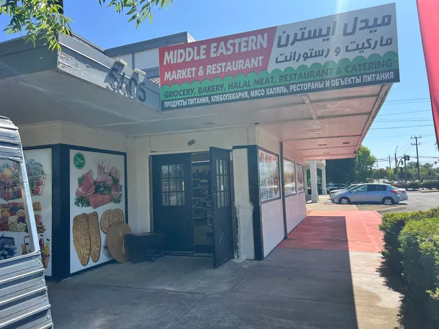 Middle Eastern Market & Restaurant میدل ایسترن مارکیت و رستورانت