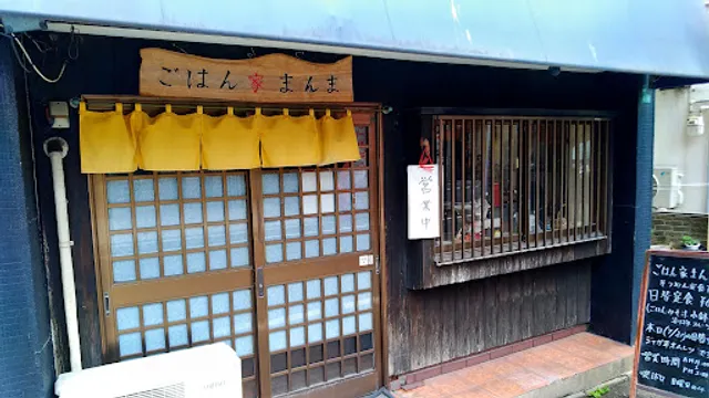 ごはん家まんま