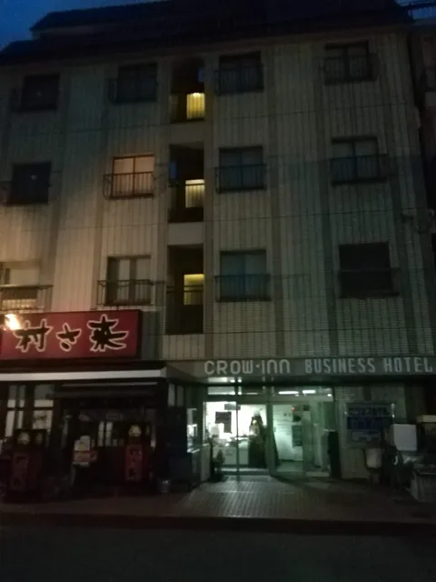 Business Hotel Karasu-no-Yado