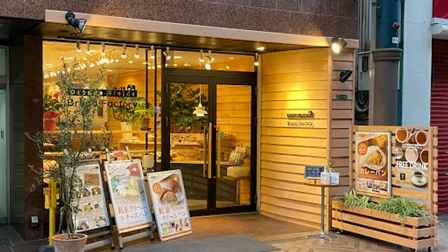 Orange Fields Bread Factory Tenjinbashi