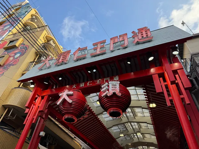 Osu Niomon-dori Shōtengai Shopping Street