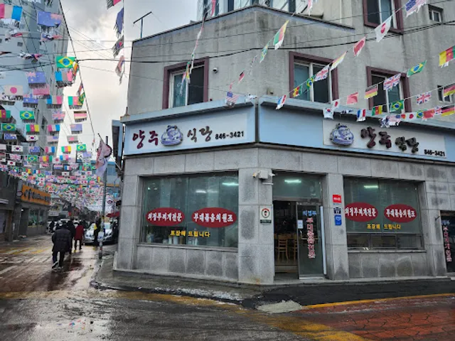 의정부명물부대찌개 본점