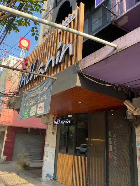 Inthanin Coffee เจริญนคร27