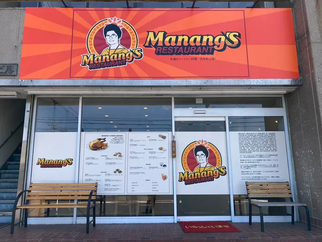 Manang's RESTAURANT