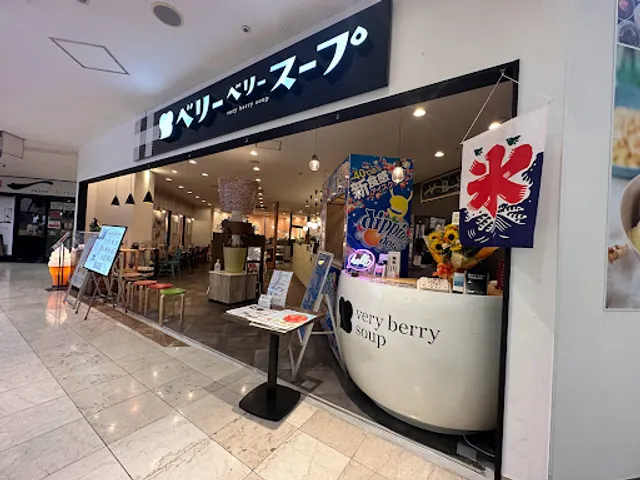 very berry soup Fuji Grand Matsuyama