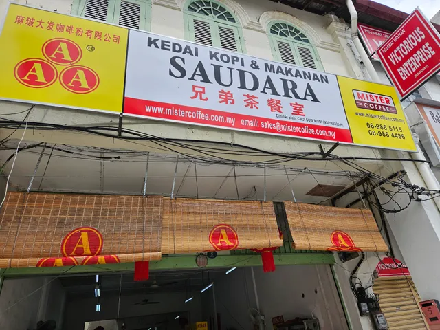 兄弟茶室-芙蓉森州