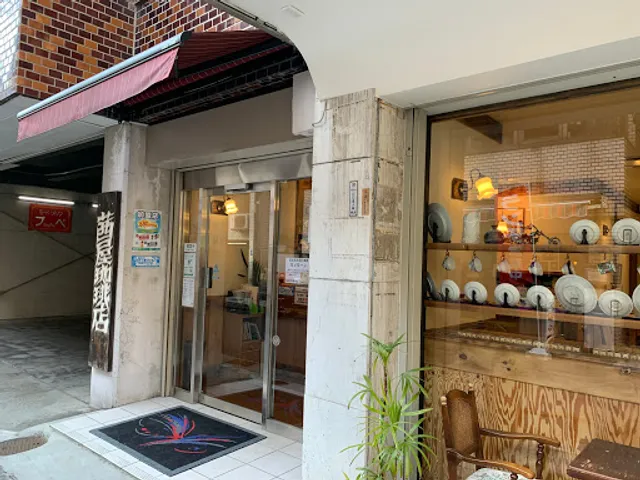 茜屋珈琲店