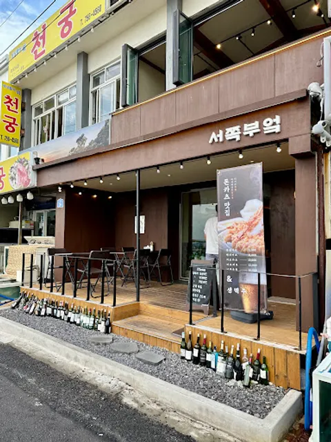 Seojjok Kitchen Seobudu Branch