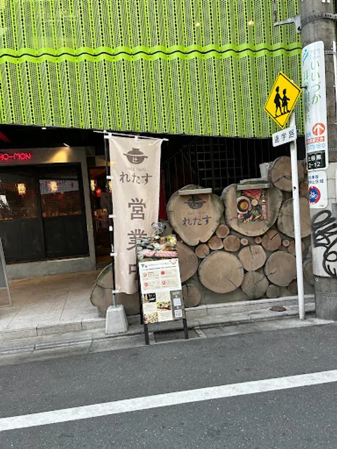 Shabu Shabu Let Us Naka-Meguro