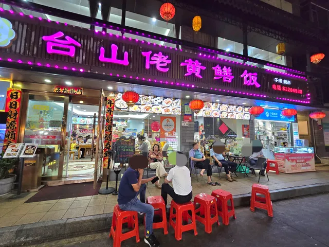 Taishan Lao Monopterus Albus Rice