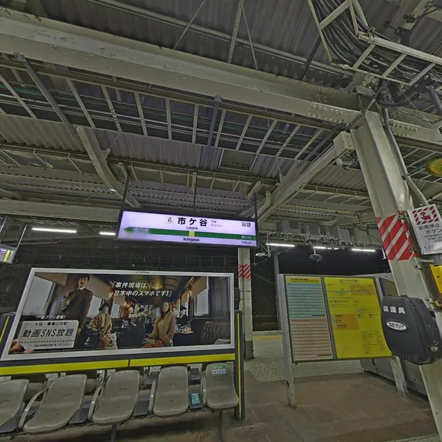 Ichigaya Station