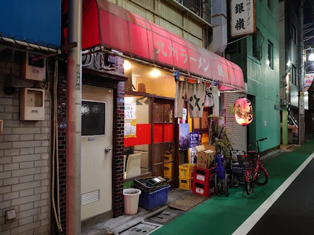 九州ラーメン 銀嶺