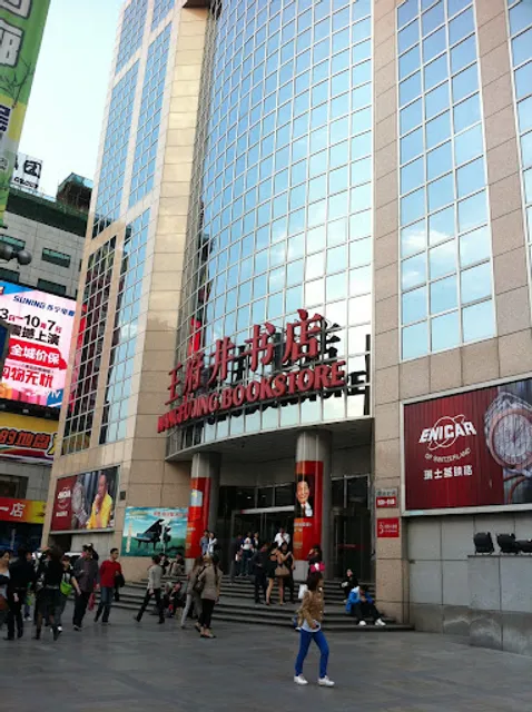 Wangfujing Bookstore