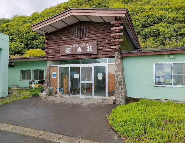 Sakazuki Onsen Chokaso