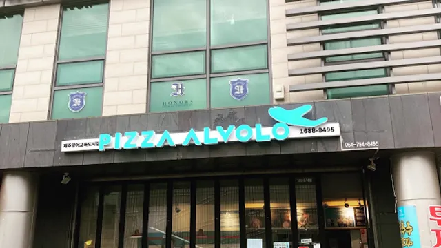 Pizza Alvolo Global Education City branch