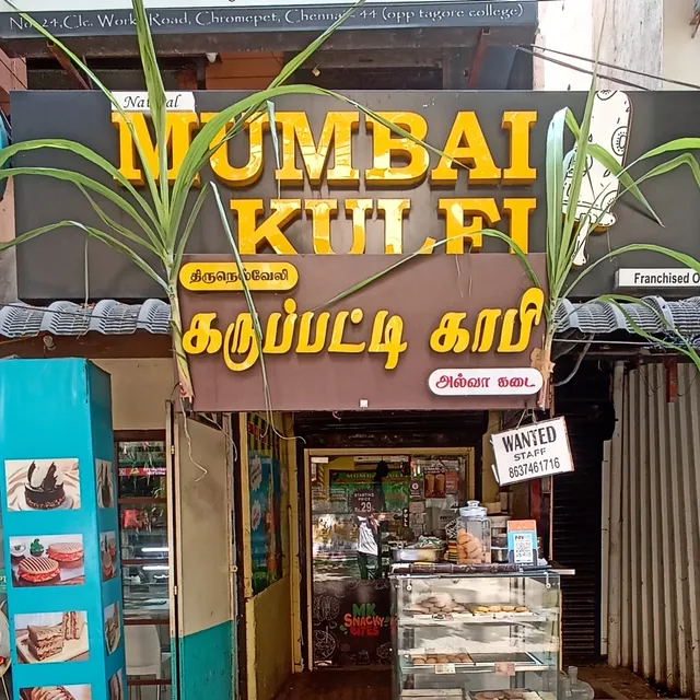 Mumbai Kulfi