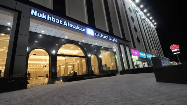 نخبة المكان