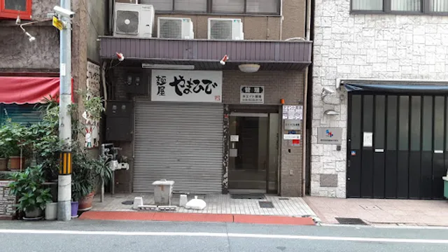 Menya Yamahide Sakaisuji-hommachi