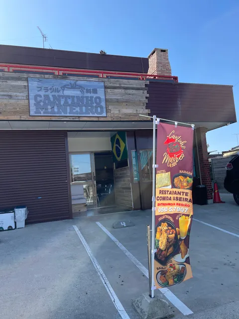 Restaurante Cantinho Mineiro SOB NOVA DIREÇÃO