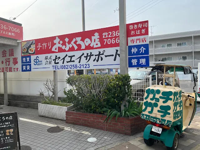 おふくろの店 府中店