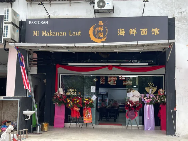 品鲜阁海鲜面馆 • Mi Makanan Laut