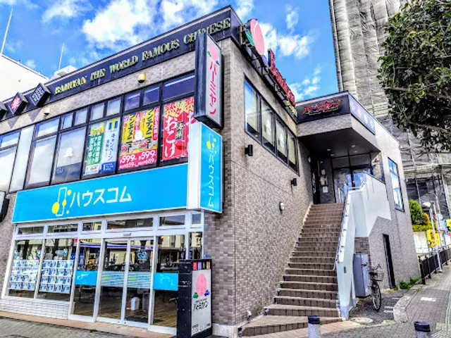 バーミヤン 取手駅東口店