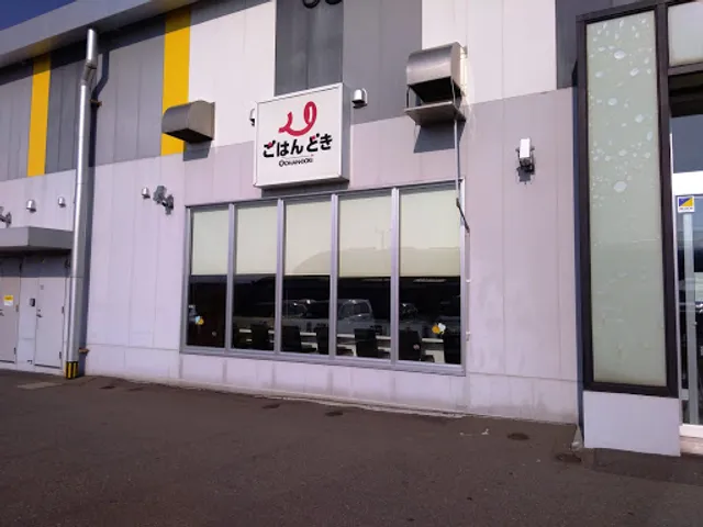 Gohandoki Shizunaiten