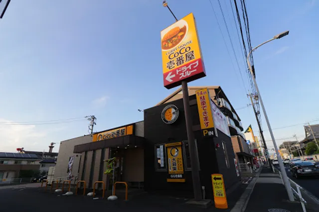 Coco Ichibanya Honjigahara