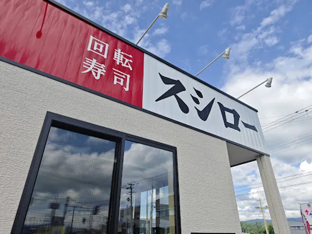 Sushirō Aomori Kuroishi Store