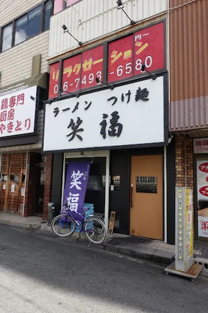 Shofuku Nishinakajima