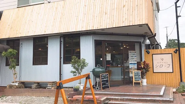 豚肉料理店シロッコ