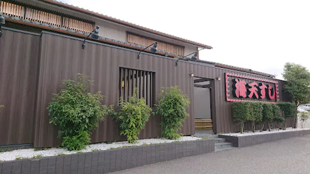 Kaitensushi Kanazawa Tagami