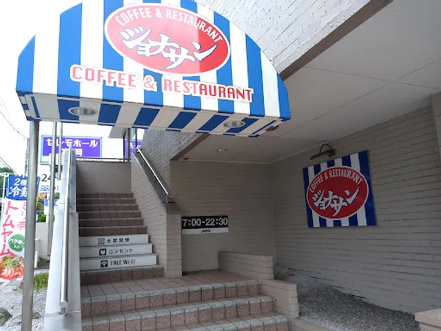 ジョナサン 京急富岡店