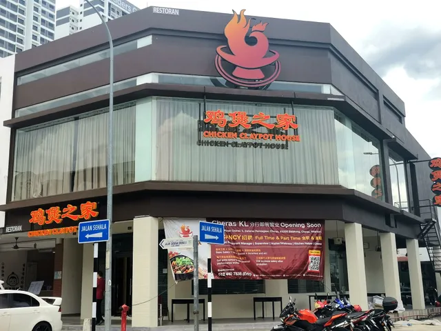 鸡煲之家 Chicken Claypot House Cheras Traders Square