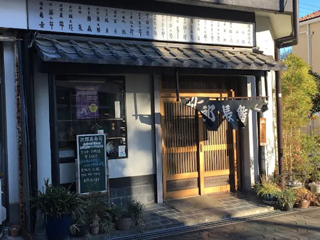 Edomae Jirocho Sushi