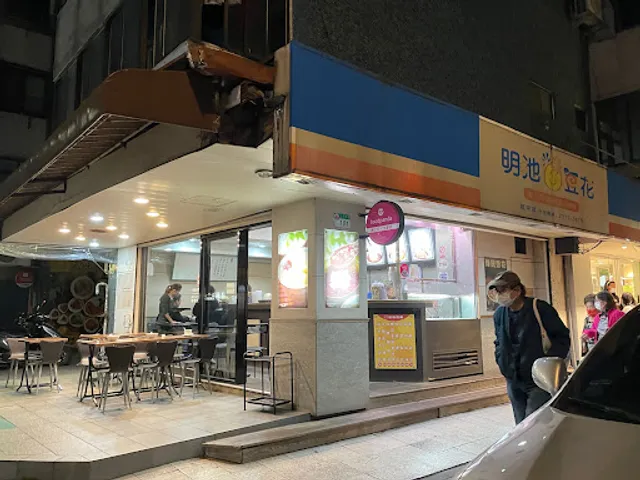 Ming Chi Tofu Pudding Yanping Store