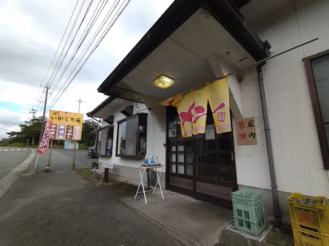 ドライブインいがぐり苑