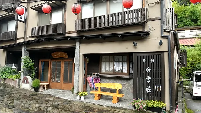 白雲荘