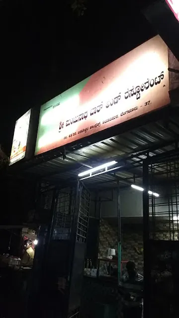 Sri Manjunatha Bar & Restaurant