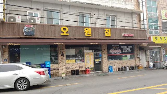 오원집 본점