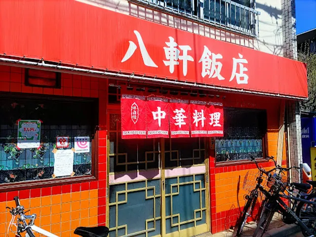 Hachiken Hanten Chinese Restaurant