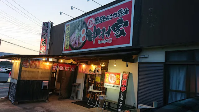 横濱家系濃厚とんこつ醤油 中村家