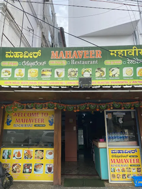 Mahaveer veg restaurant