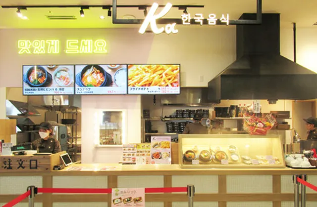 Kアルファ イオンモール東浦店