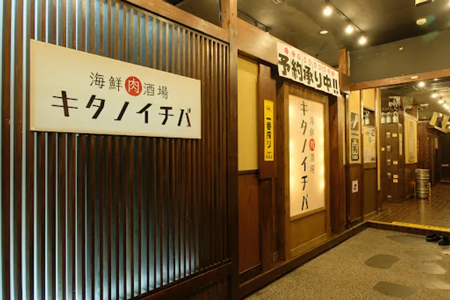 Northern All Star Meat & Seafood "Kita no ichiba" Kitamoto Station