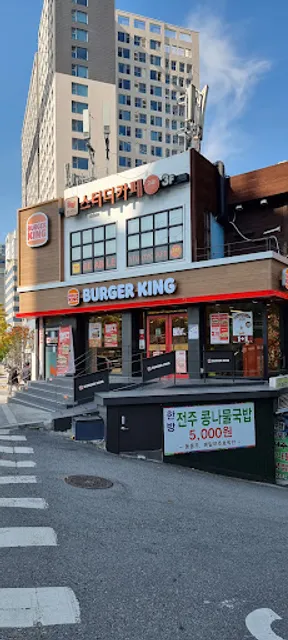 버거킹 등촌역점