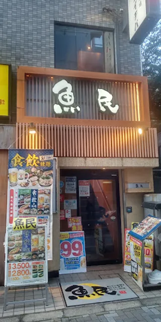 Genuine Izakaya Diner "Uotami" Urawa Station