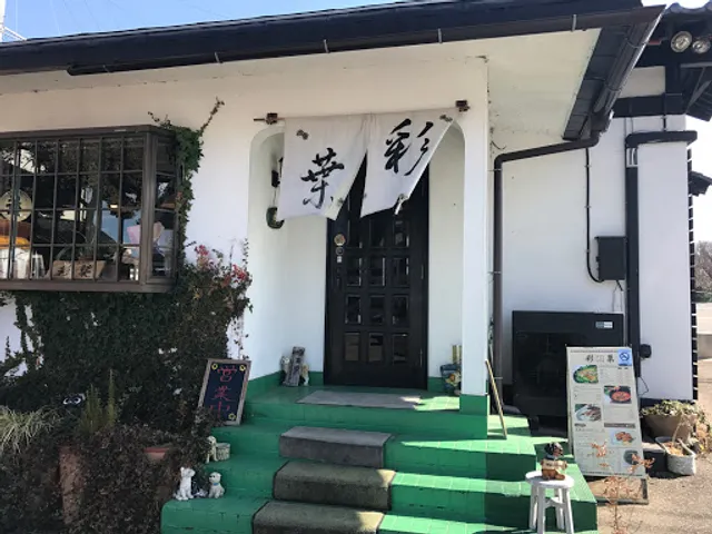 彩葉（イロハ）