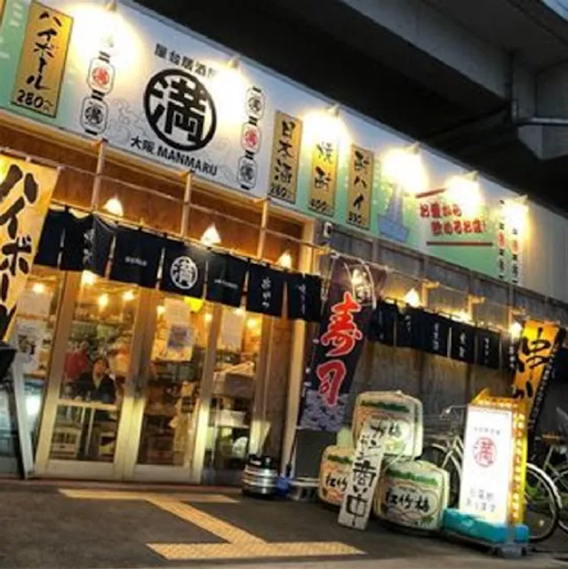 Oosakaya Taiizaka Manmaru Nagaiten