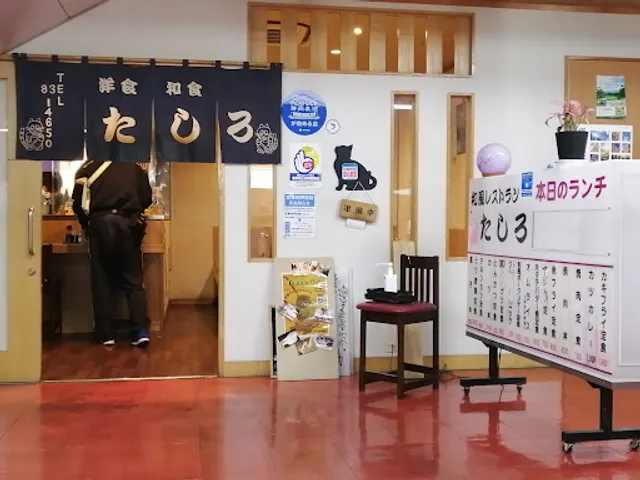 Tashiro